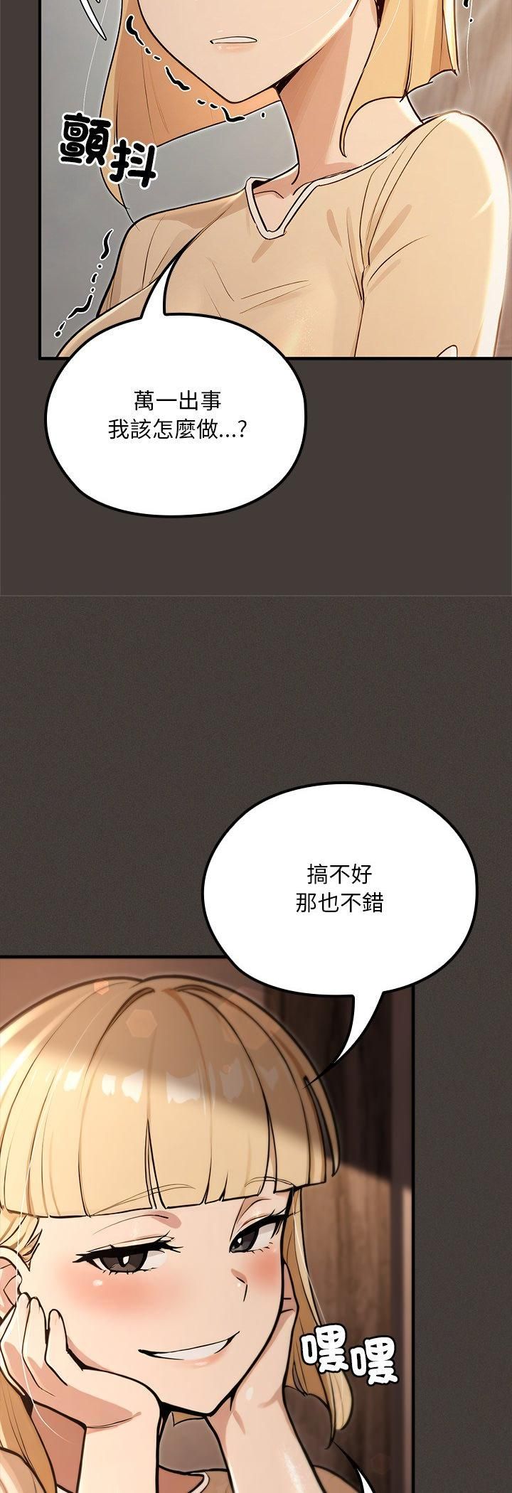 迷雾深处的诱惑第21話