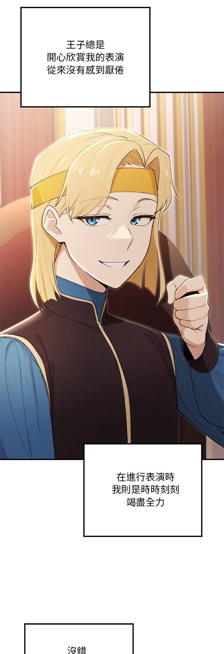 迷雾深处的诱惑第21話