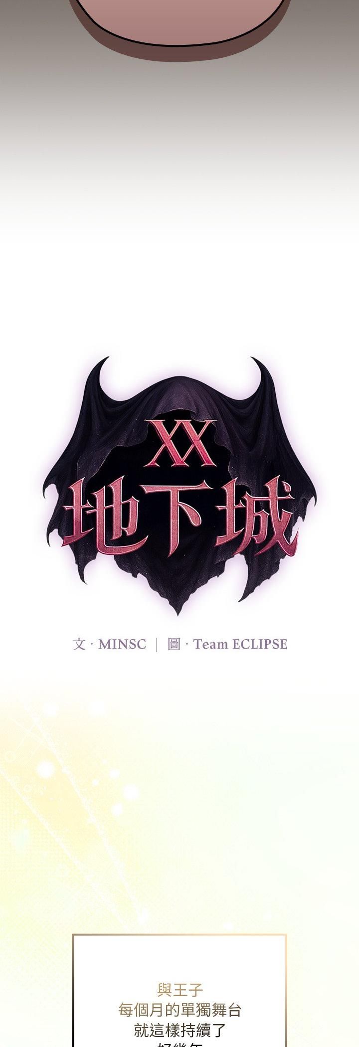 迷雾深处的诱惑第21話