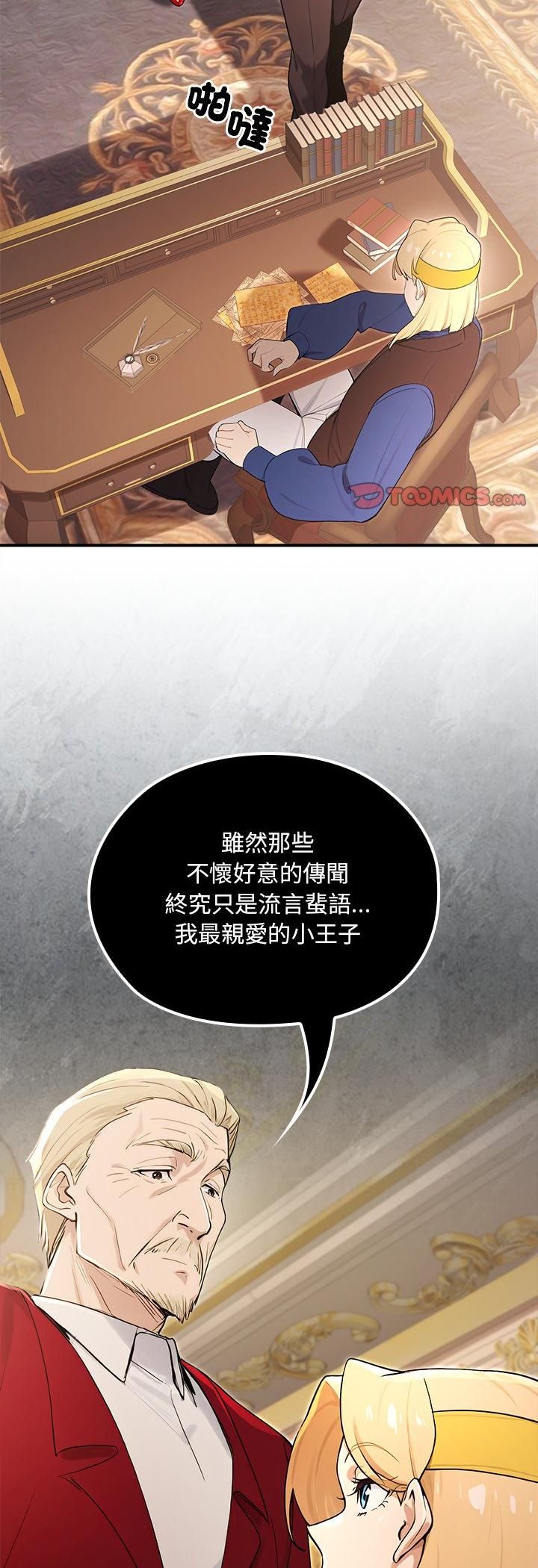迷雾深处的诱惑第21話