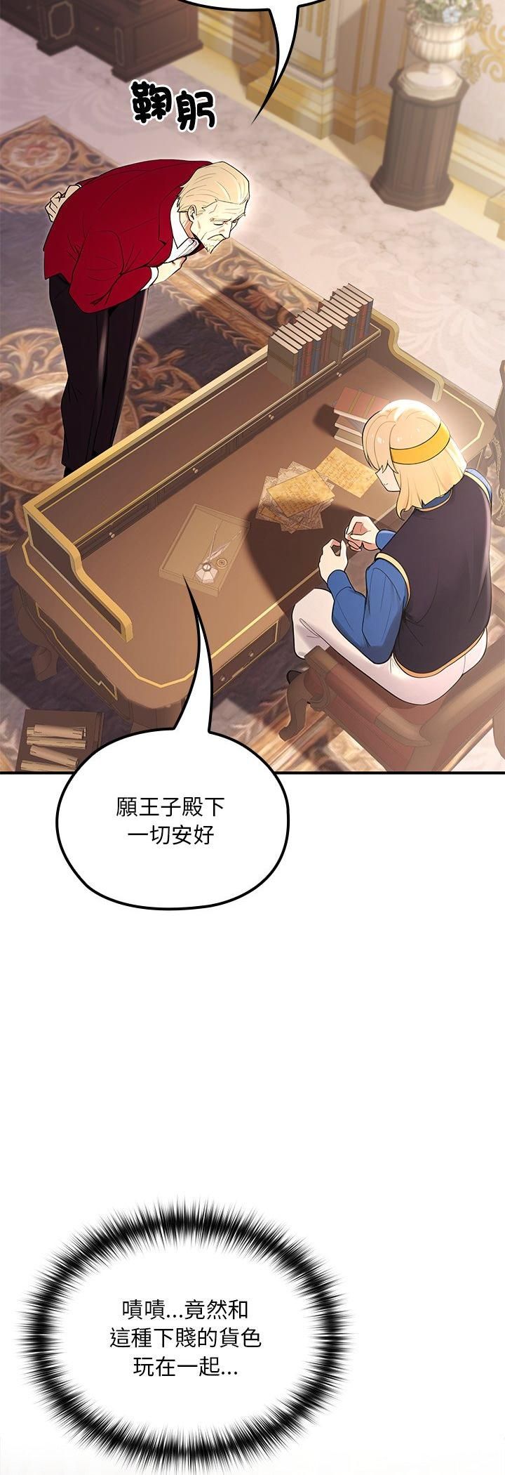 迷雾深处的诱惑第21話