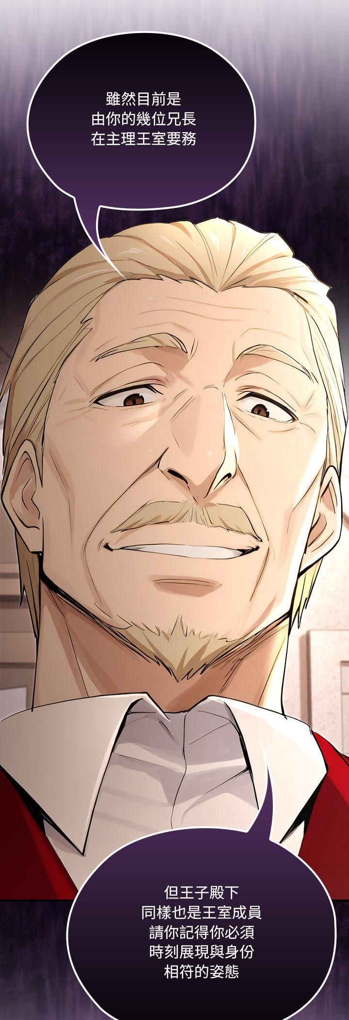 迷雾深处的诱惑第21話