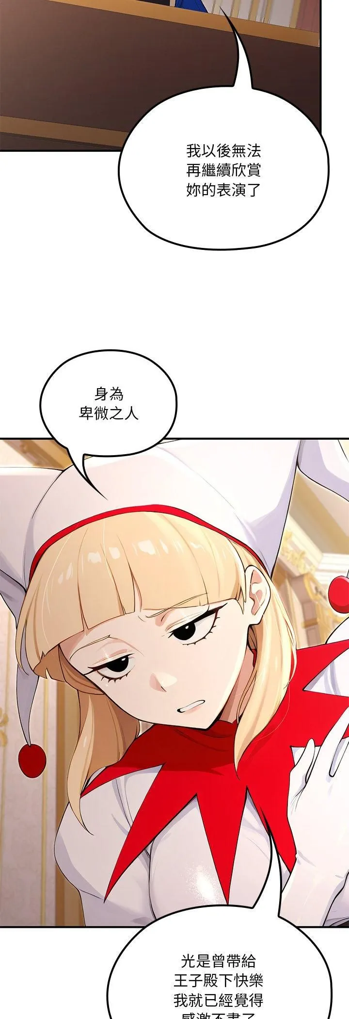 迷霧深處的誘惑第21話