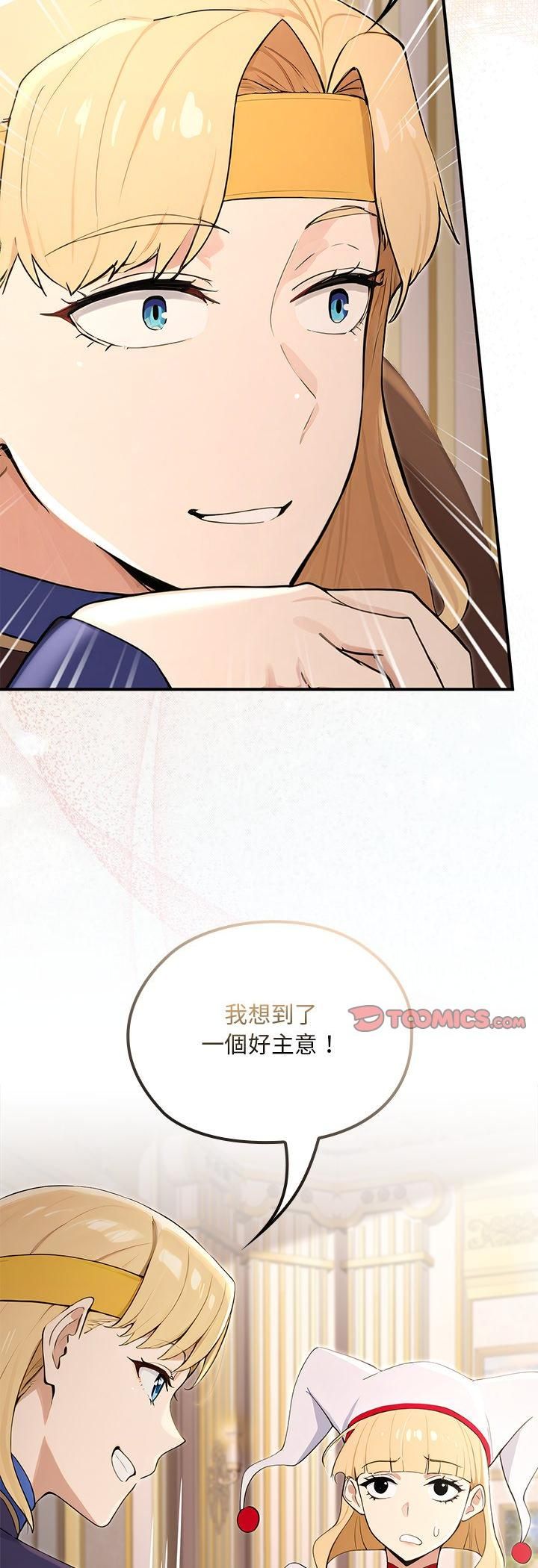 迷雾深处的诱惑第21話