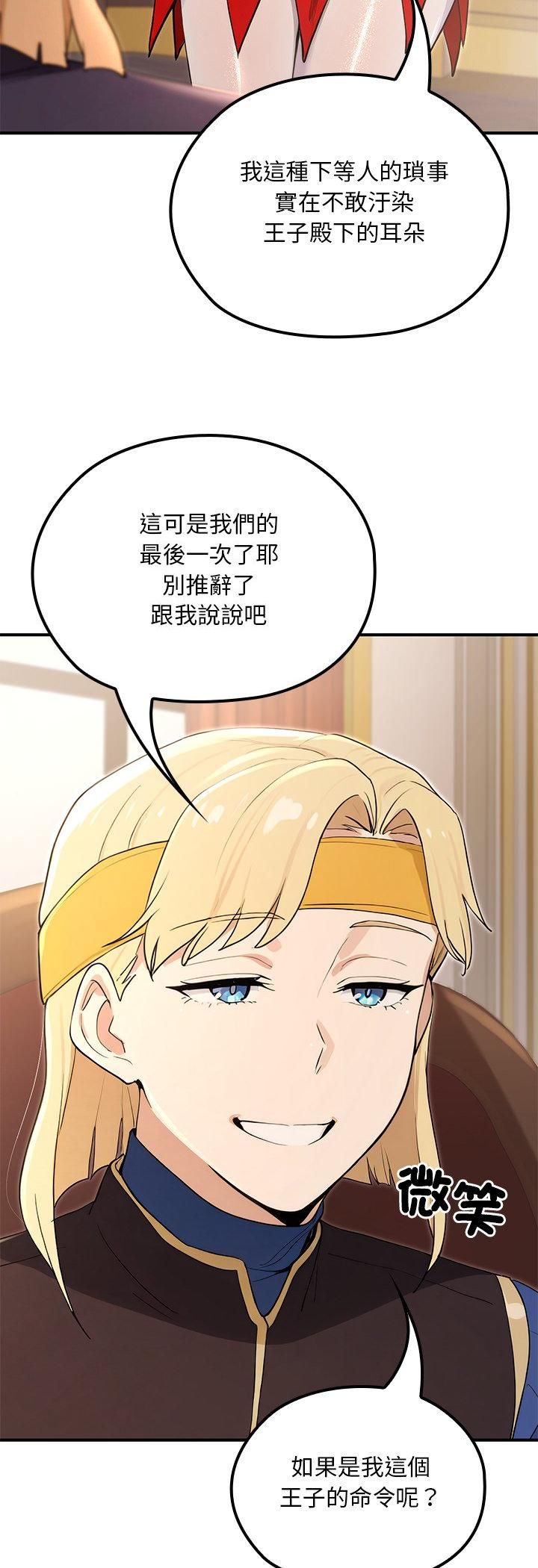 迷雾深处的诱惑第21話