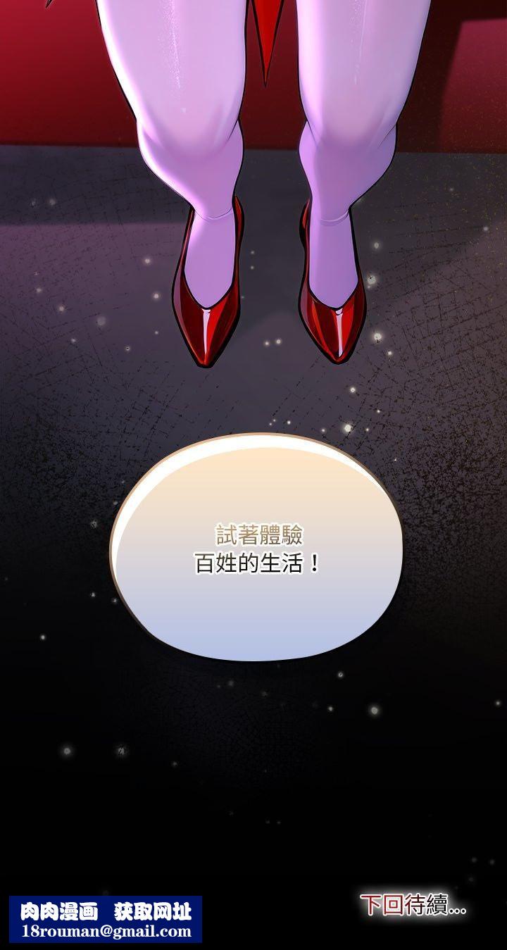 迷雾深处的诱惑第21話
