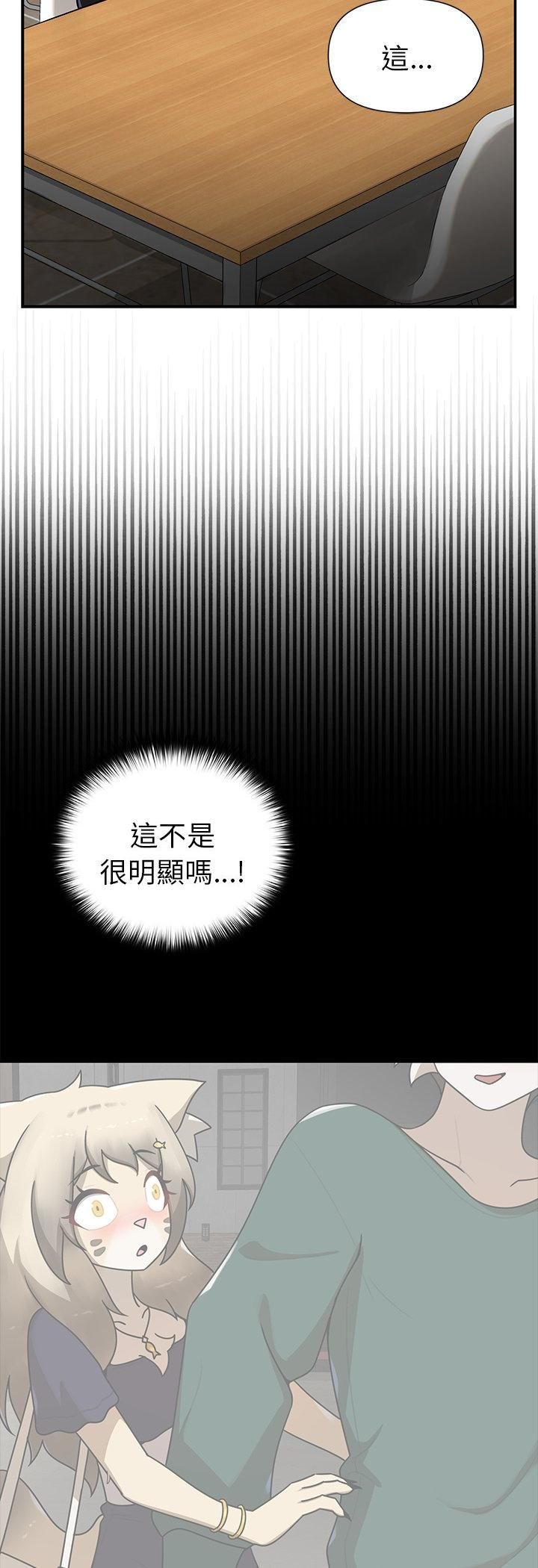 野兽的王国第22話