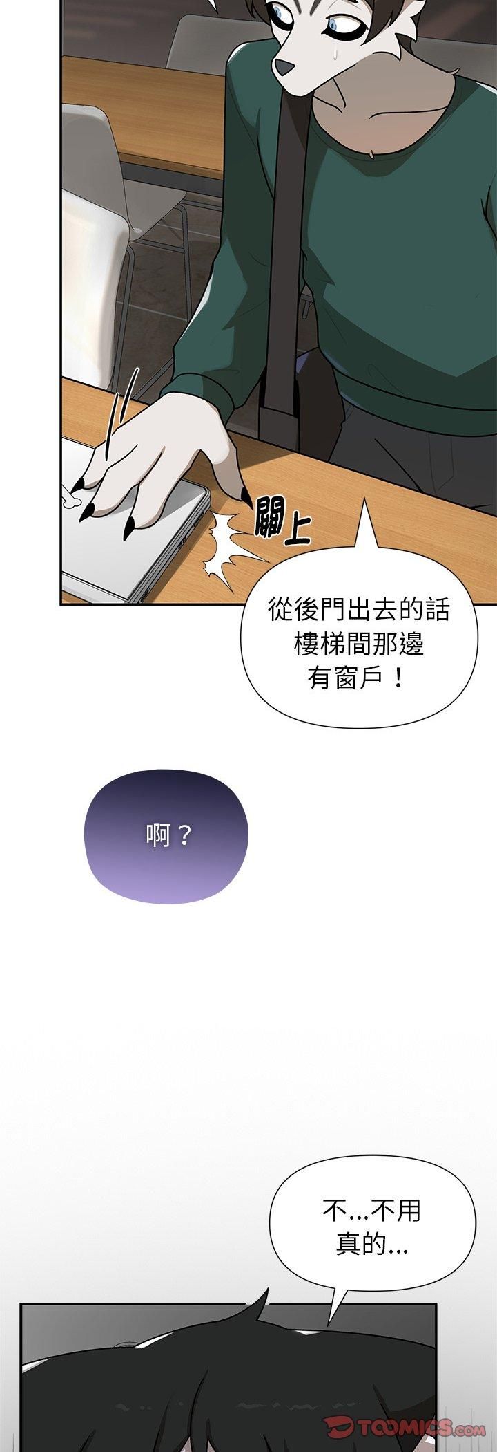 野兽的王国第22話