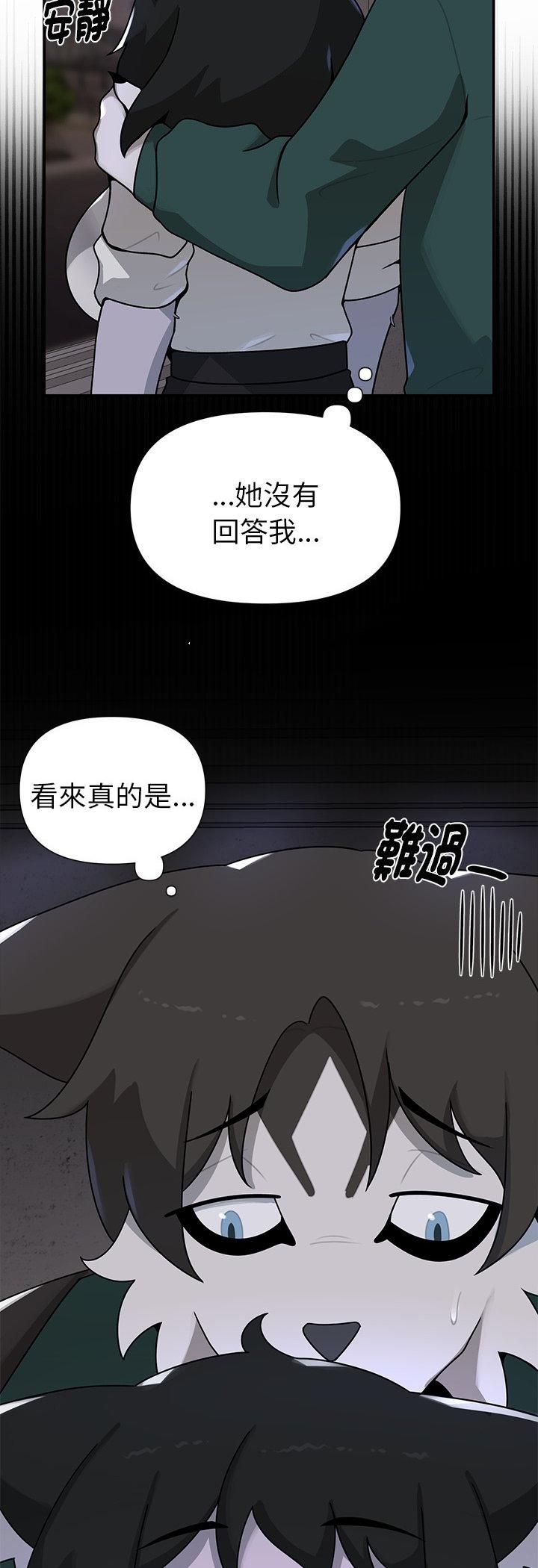 野兽的王国第22話