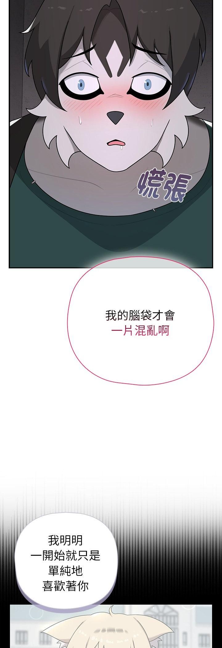 野兽的王国第22話