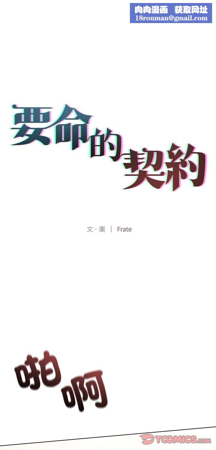 契约的代价第26話