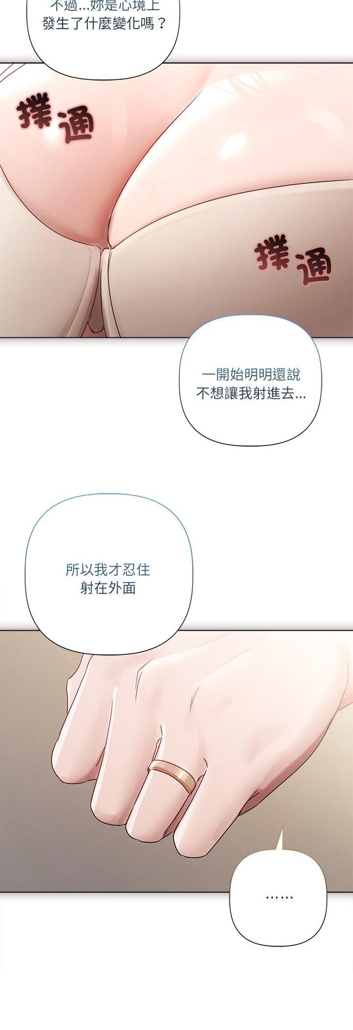 契约的代价第26話