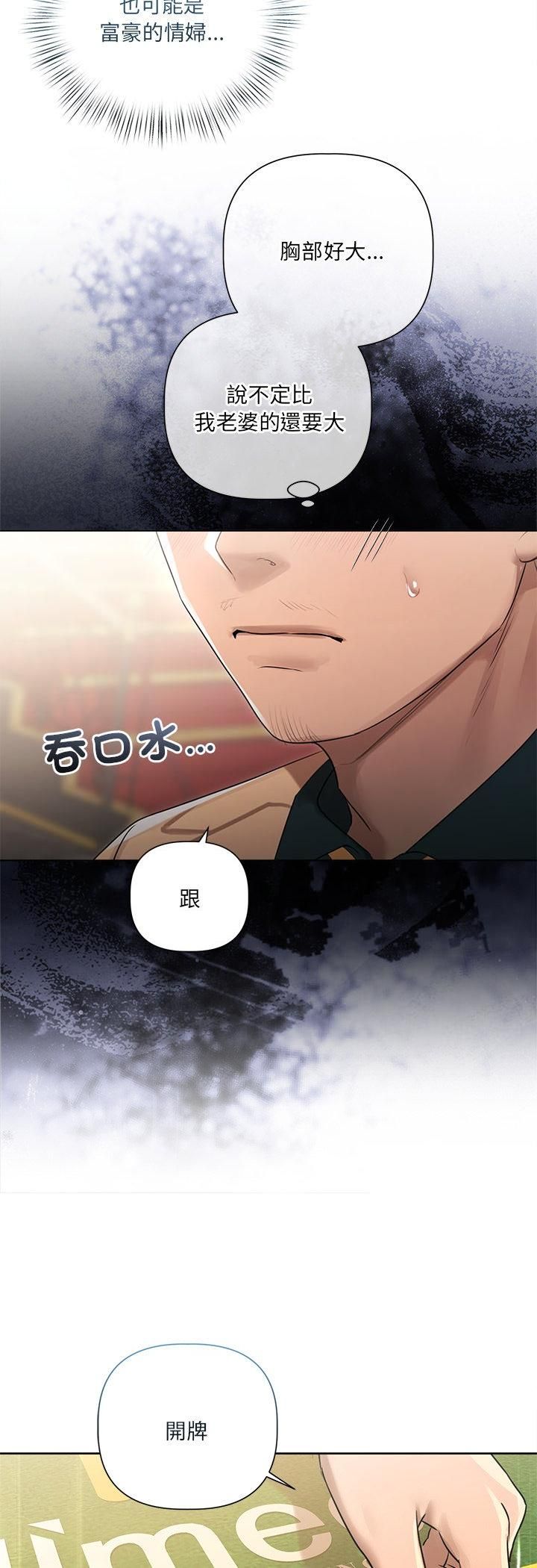 契约的代价第26話