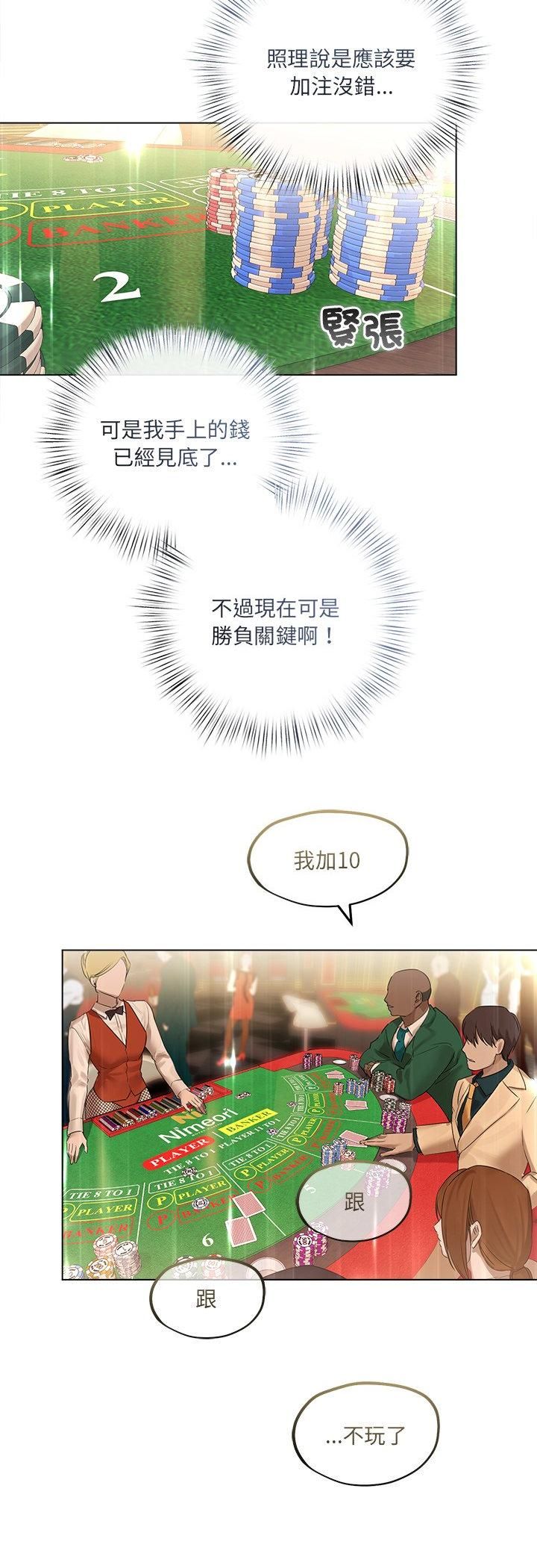 契约的代价第26話