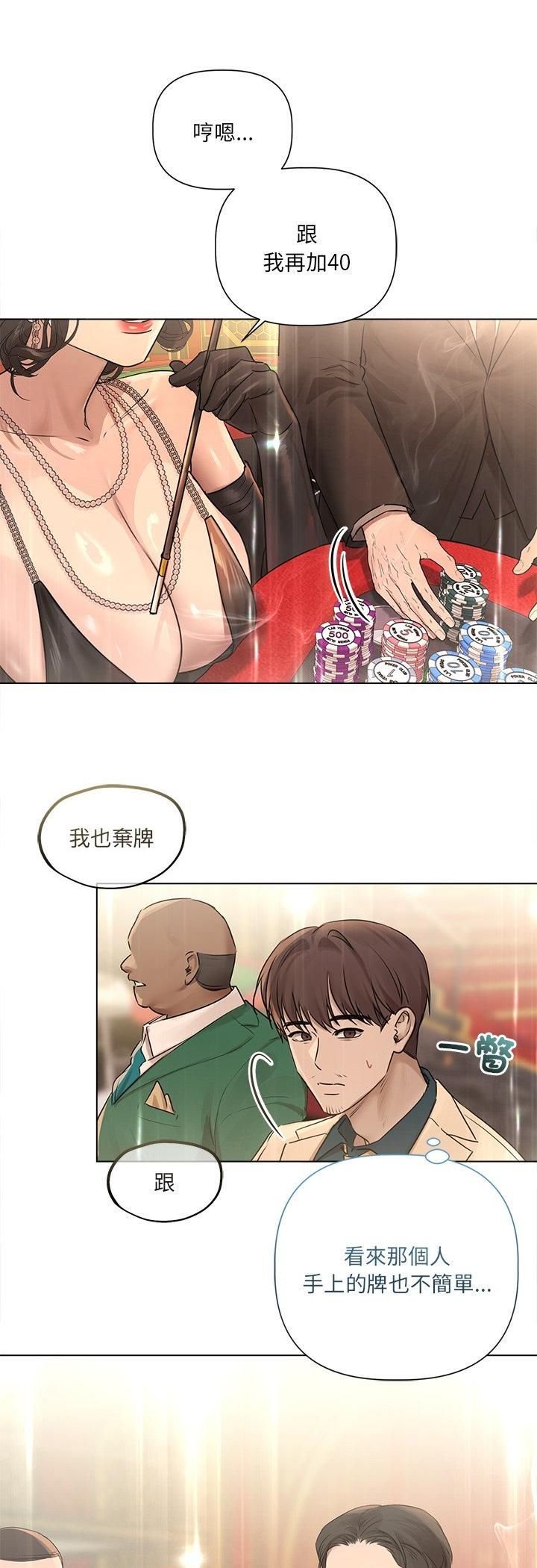 契约的代价第26話