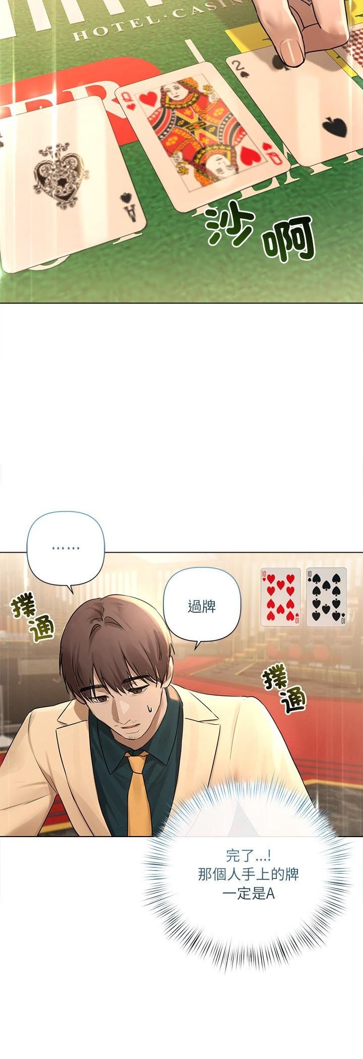 契约的代价第26話