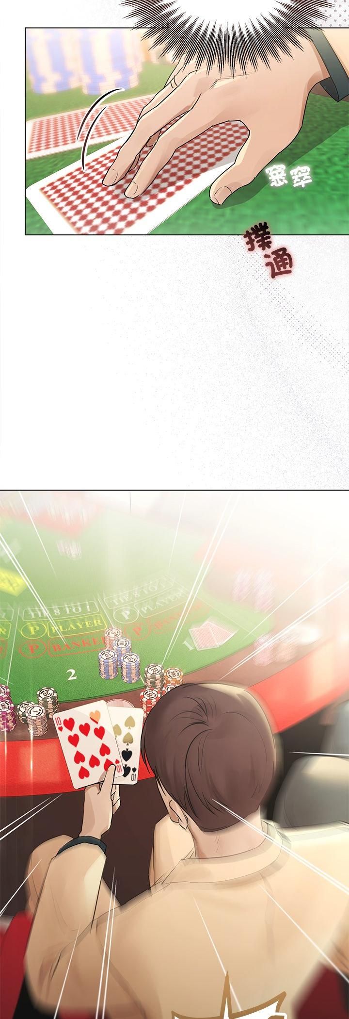 契约的代价第26話