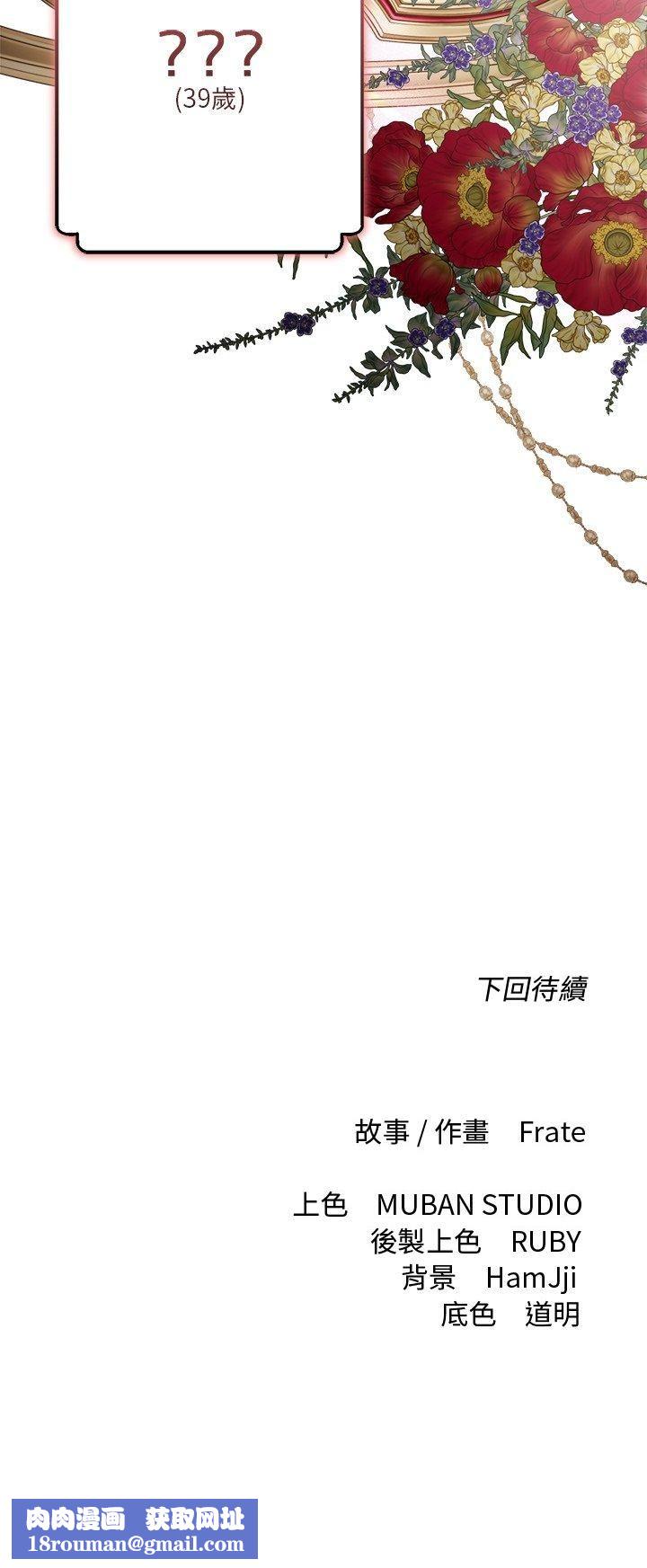 契约的代价第26話