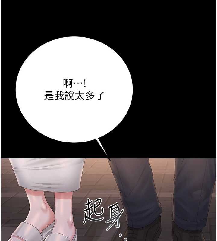 猎艷管理员第40話-收服人妻身心的方法