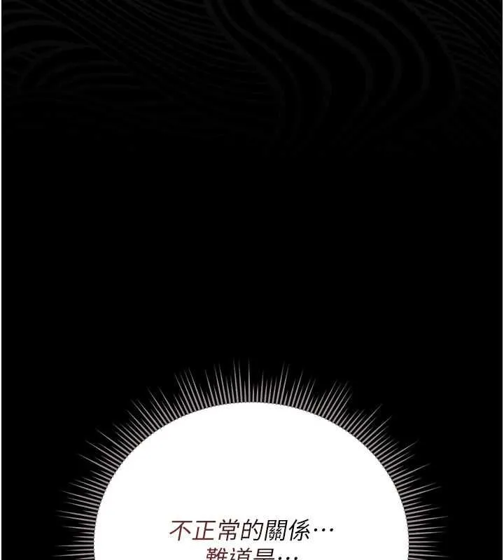 獵艷琯理員第40話-收服人妻身心的方法