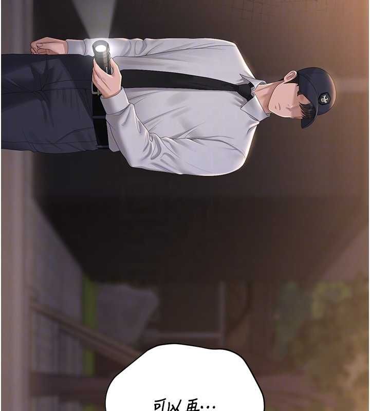 猎艷管理员第40話-收服人妻身心的方法