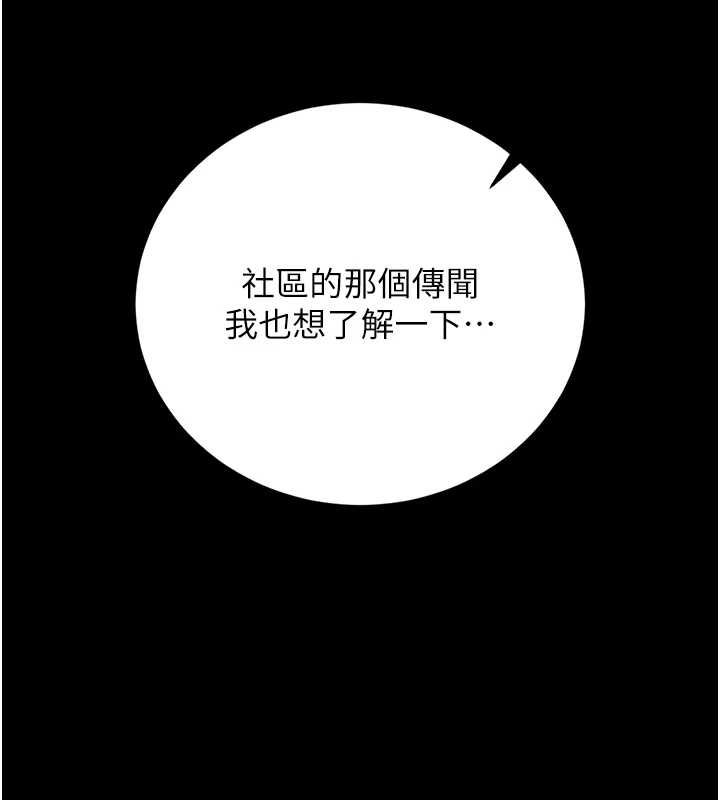 猎艷管理员第40話-收服人妻身心的方法