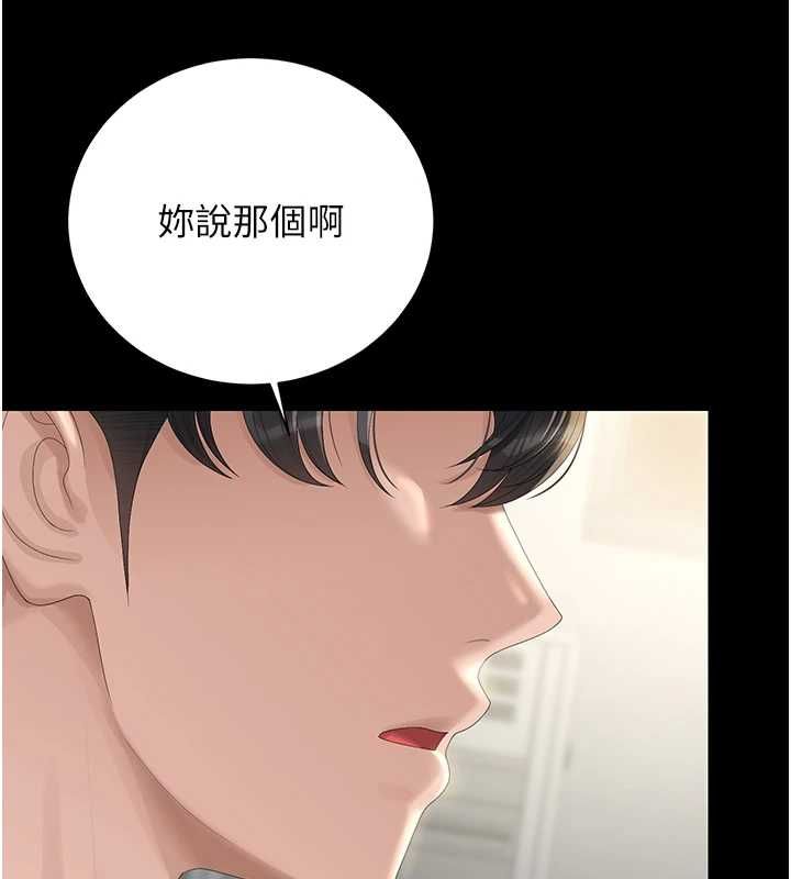 猎艷管理员第40話-收服人妻身心的方法