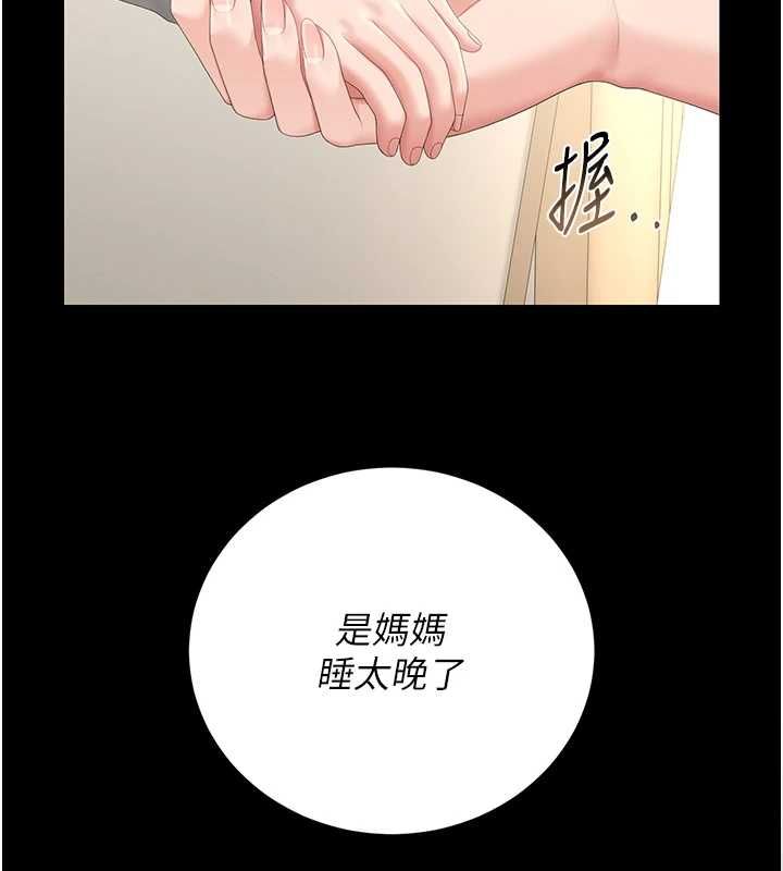 猎艷管理员第40話-收服人妻身心的方法