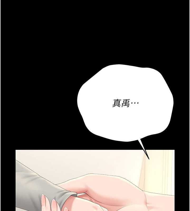 猎艷管理员第40話-收服人妻身心的方法
