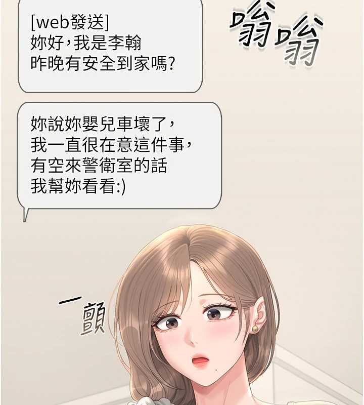 猎艷管理员第40話-收服人妻身心的方法