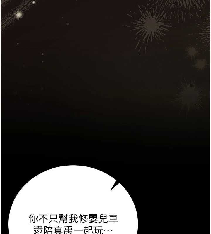 猎艷管理员第40話-收服人妻身心的方法