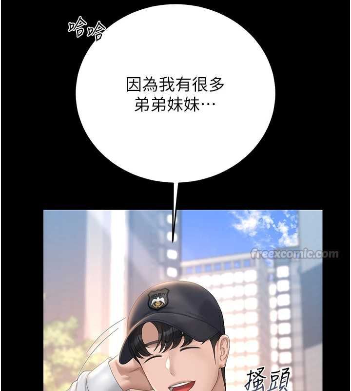 猎艷管理员第40話-收服人妻身心的方法