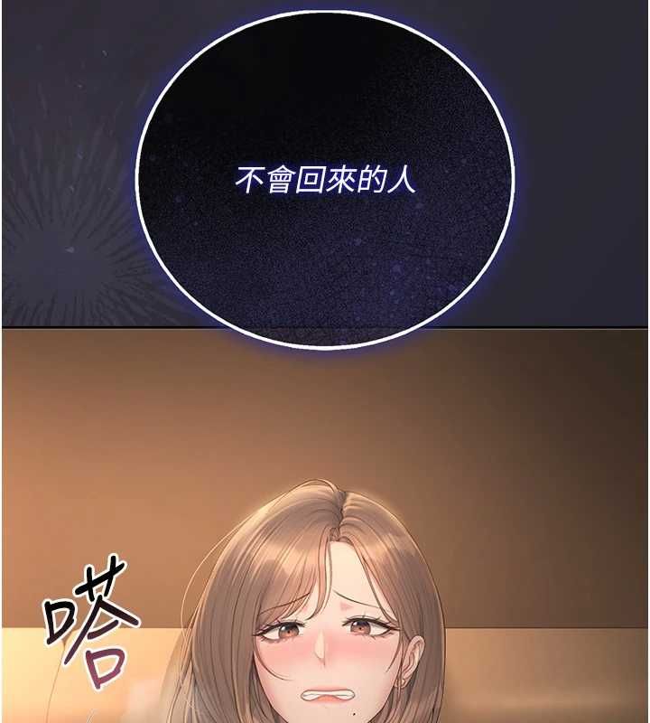 猎艷管理员第40話-收服人妻身心的方法