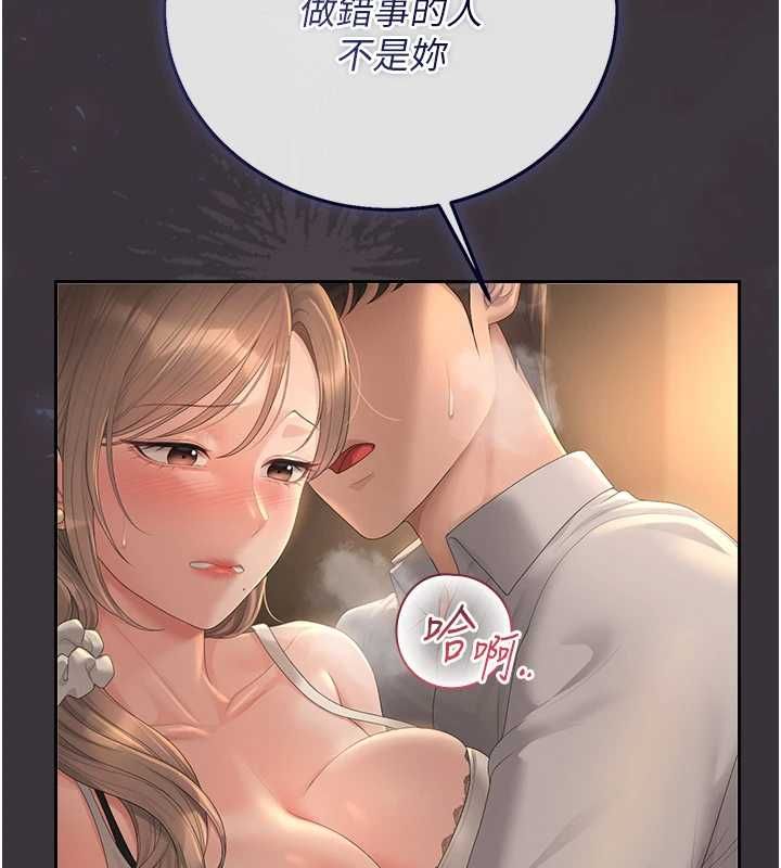 猎艷管理员第40話-收服人妻身心的方法