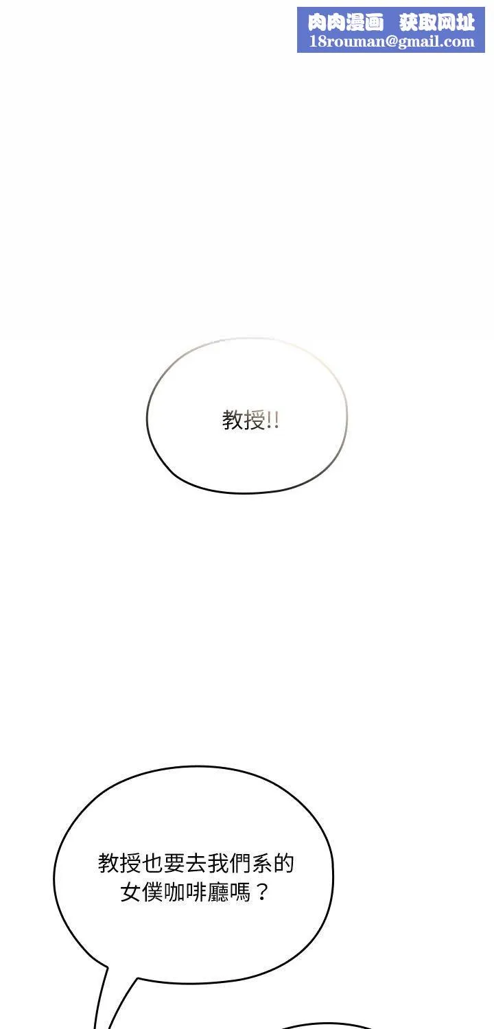 校花的雙麪生活第37話