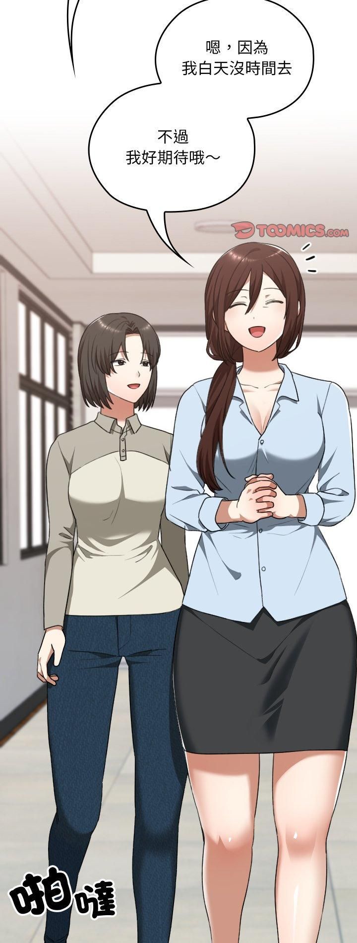 校花的双面生活第37話