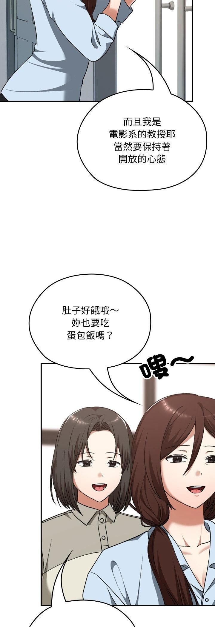 校花的双面生活第37話