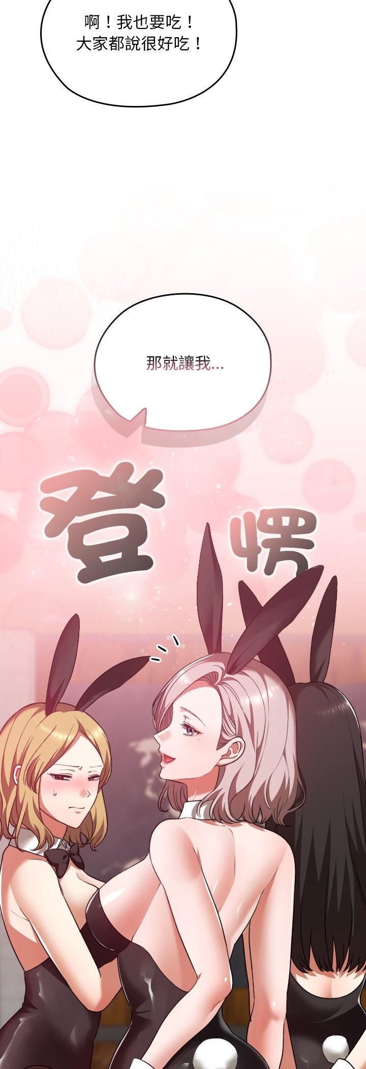 校花的双面生活第37話