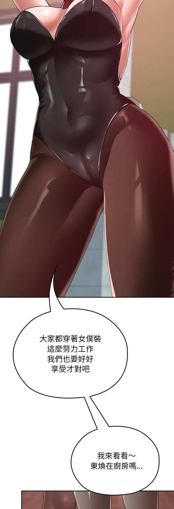 校花的双面生活第37話