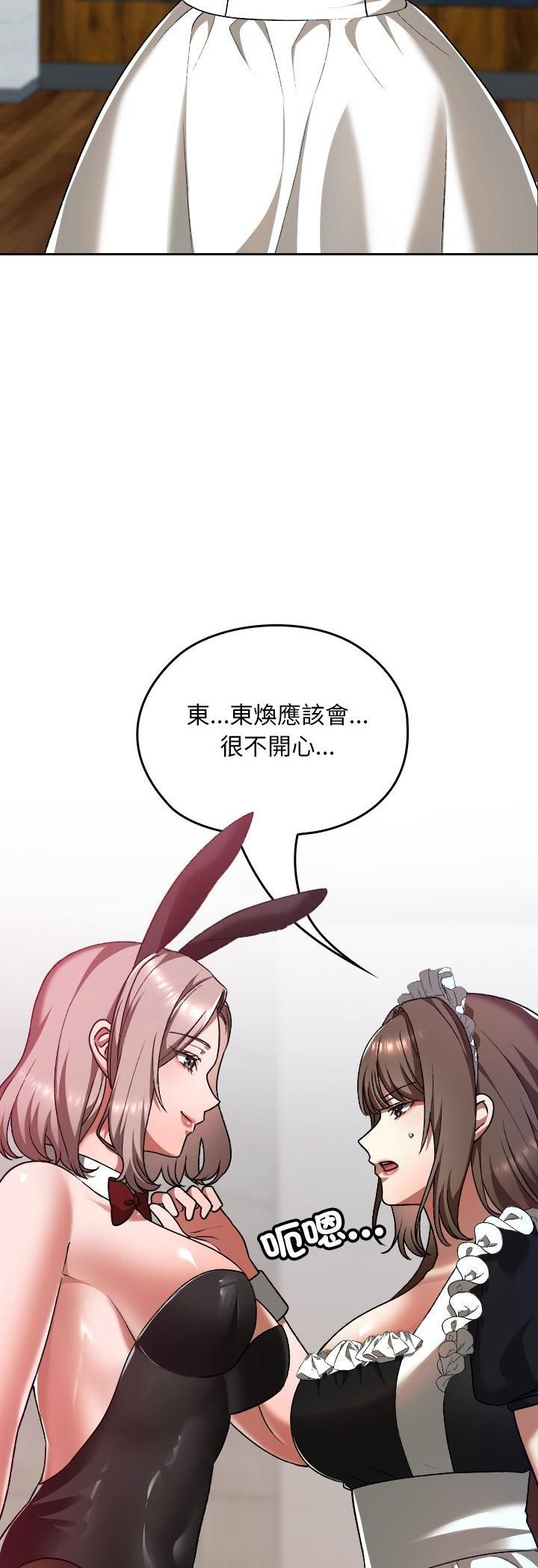 校花的双面生活第37話