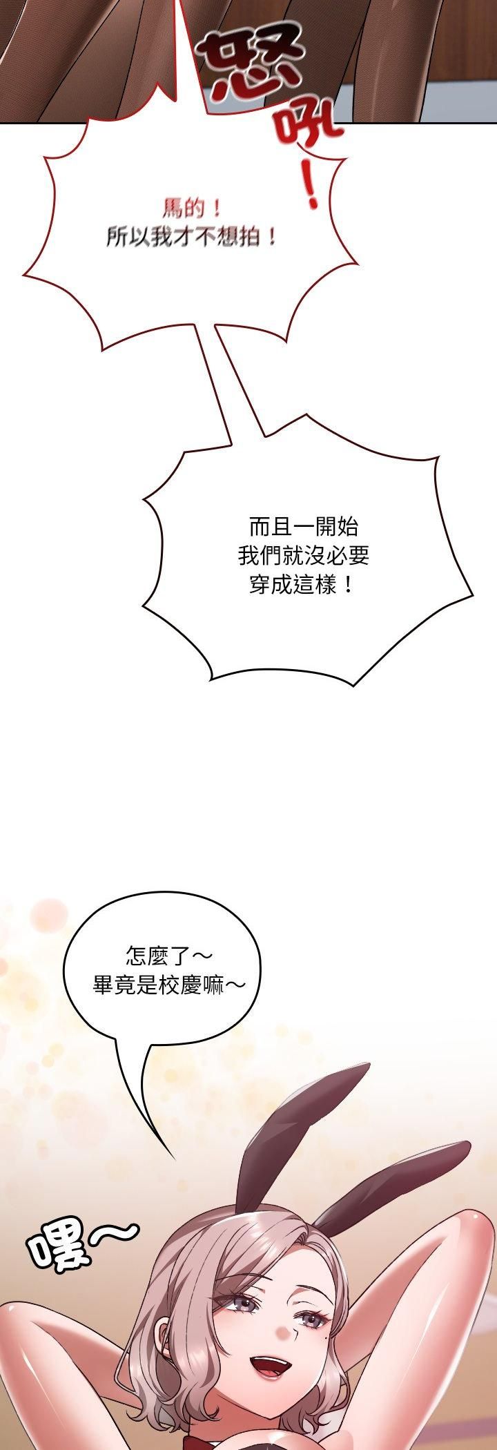 校花的双面生活第37話