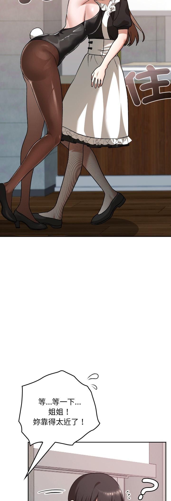 校花的双面生活第37話