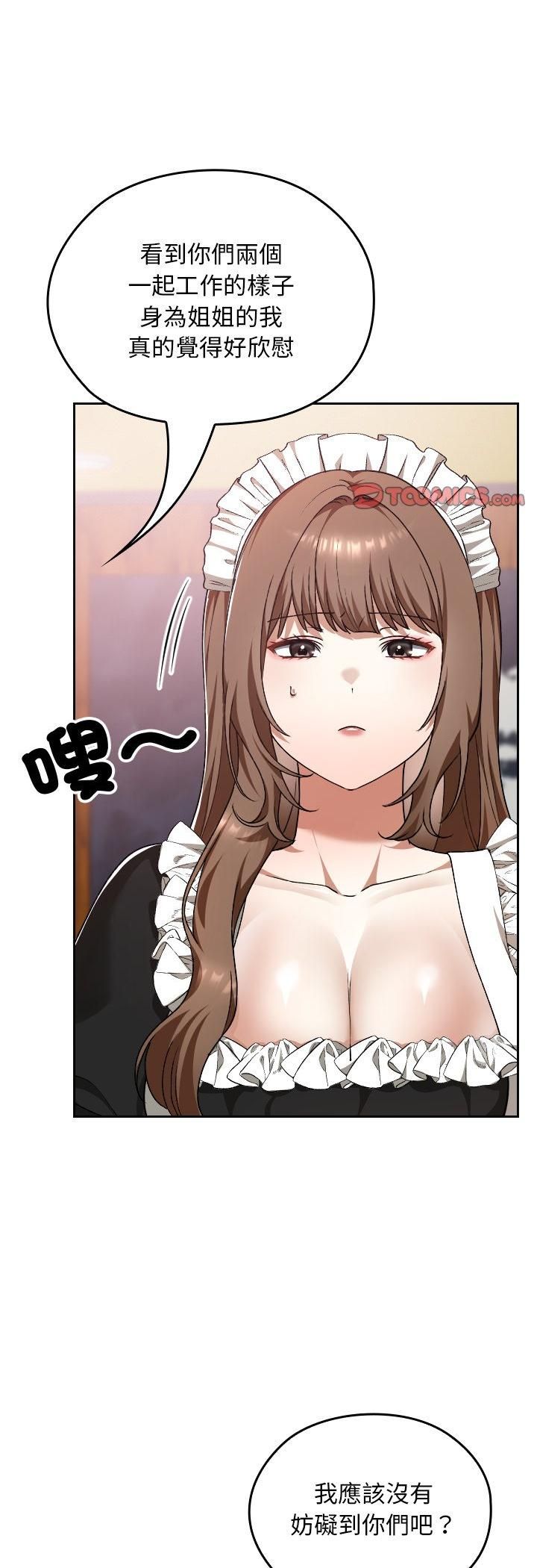 校花的双面生活第37話