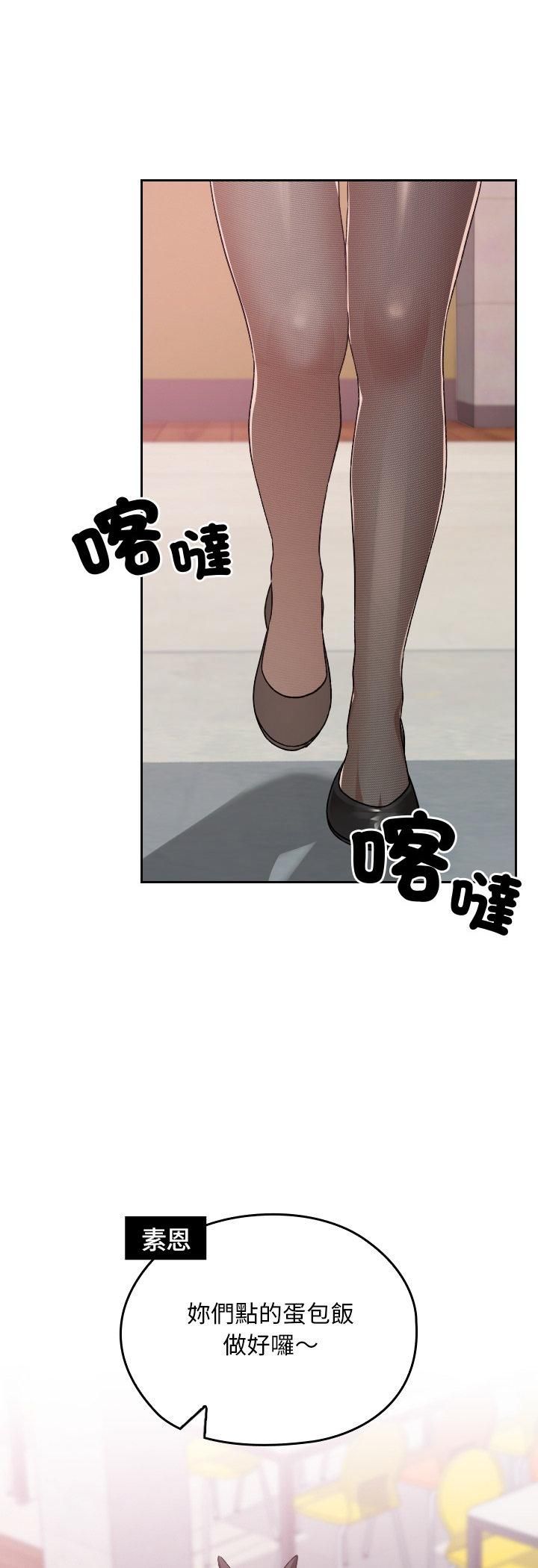校花的双面生活第37話