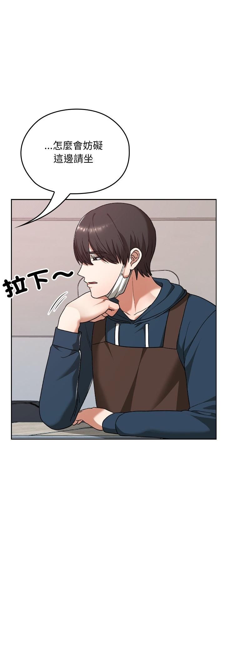 校花的双面生活第37話