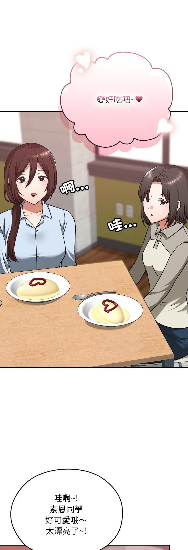 校花的双面生活第37話