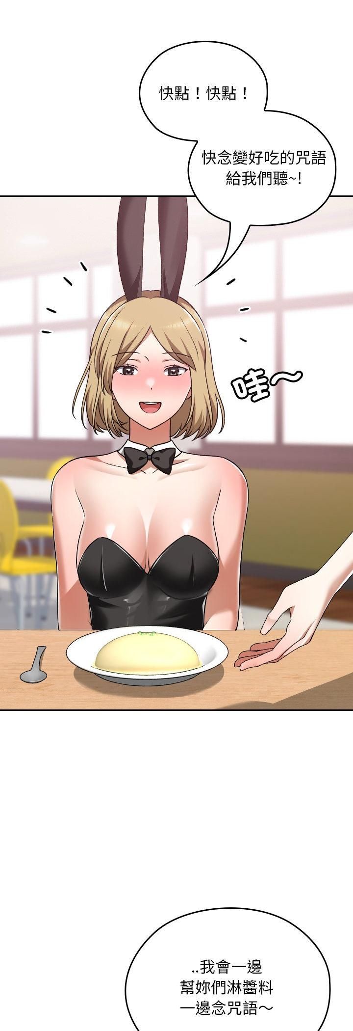 校花的双面生活第37話