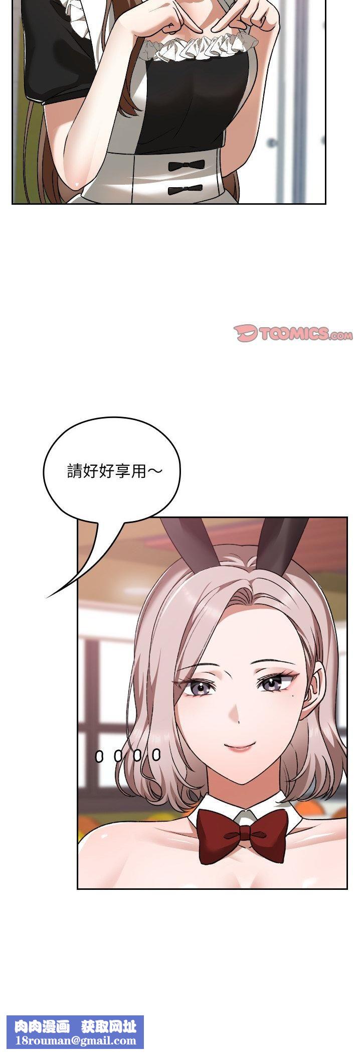 校花的双面生活第37話
