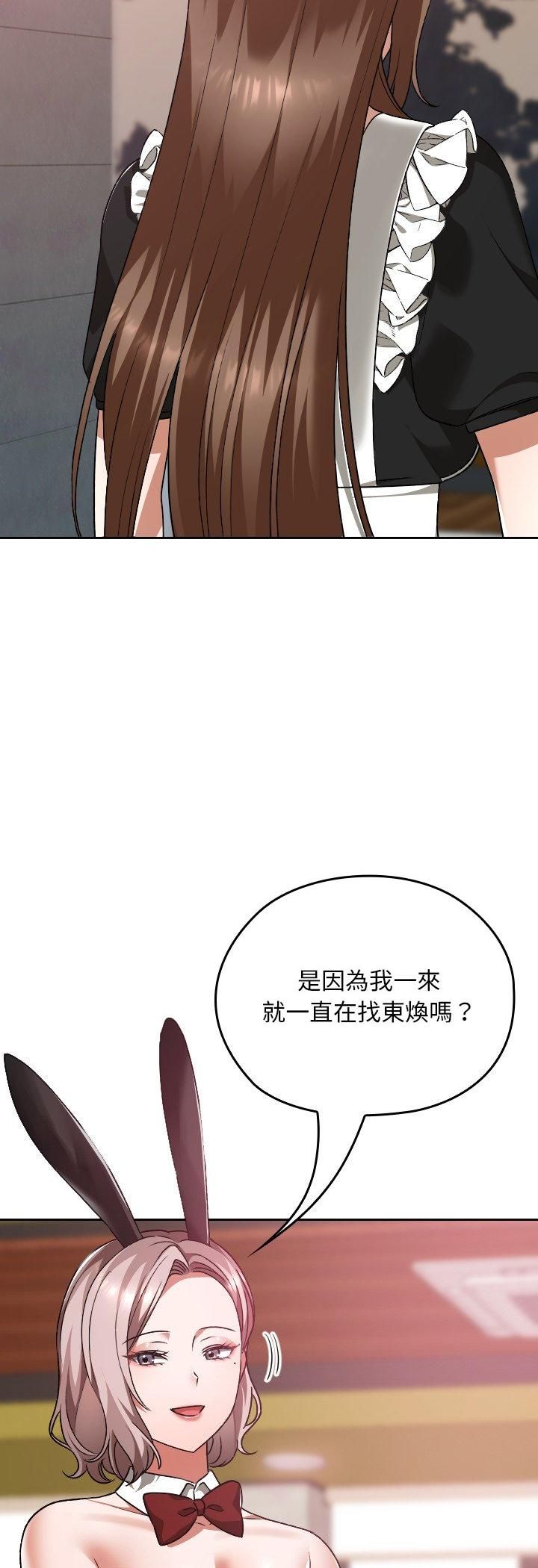 校花的双面生活第37話