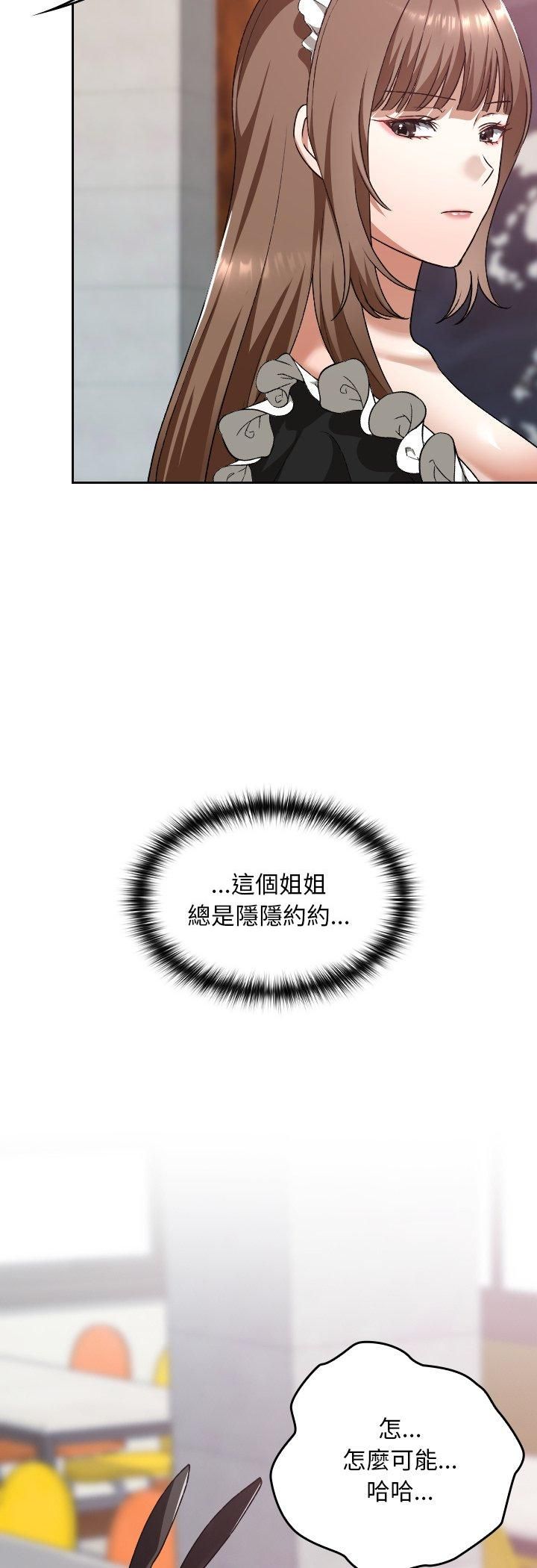 校花的双面生活第37話
